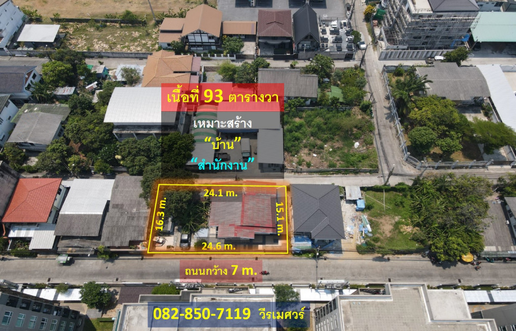 ขายที่ดิน ถนนสุขุมวิท ใกล้สถานีรถไฟฟ้า BTS (เหมาะสร้าง บ้าน และ สำนักงาน) 93 ตารางวา หน้ากว้าง 24.6 m. ยาว 16.3 m. ถนนกว้าง 7 m. – รูปที่ 2