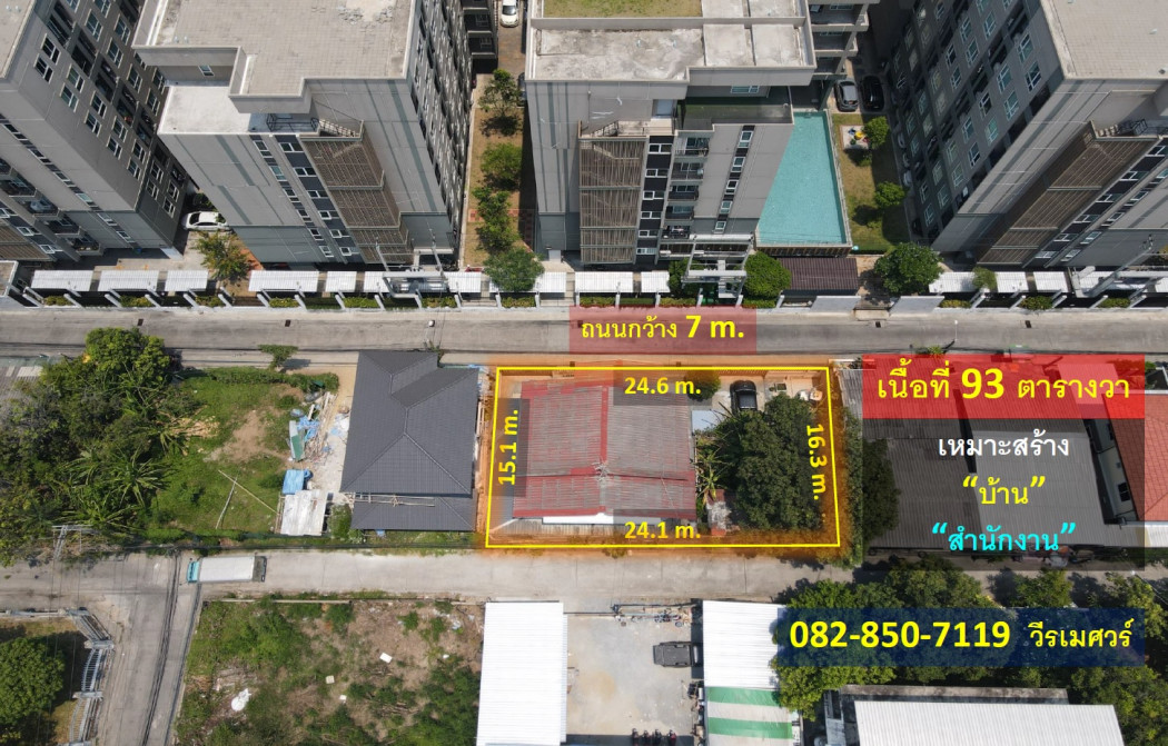 ขายที่ดิน ถนนสุขุมวิท ใกล้สถานีรถไฟฟ้า BTS (เหมาะสร้าง บ้าน และ สำนักงาน) 93 ตารางวา หน้ากว้าง 24.6 m. ยาว 16.3 m. ถนนกว้าง 7 m. – รูปที่ 3