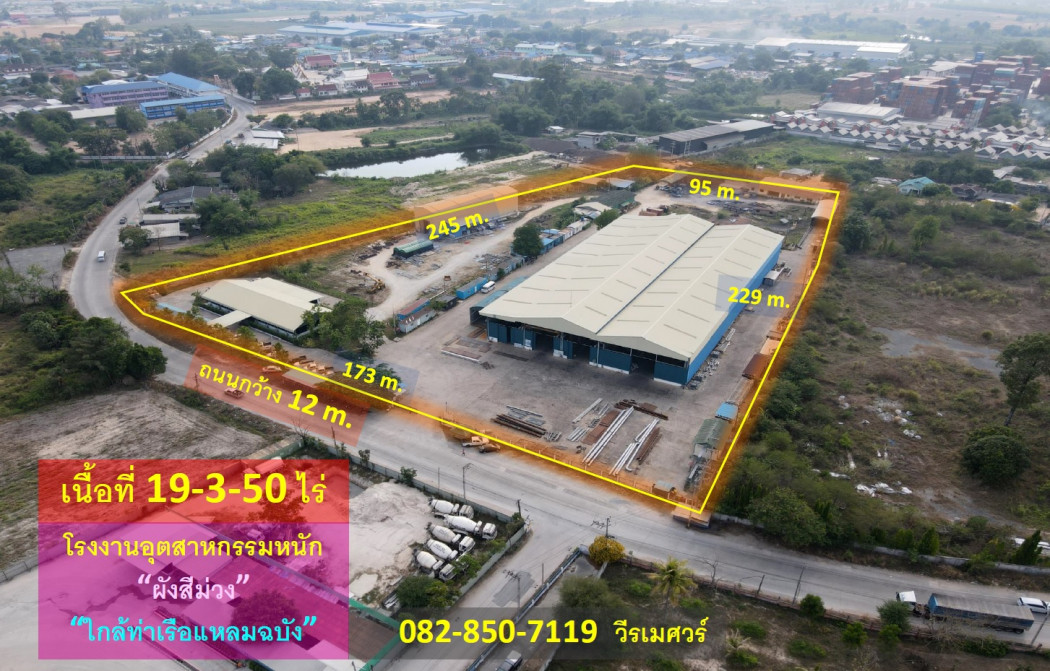 ขายด่วน ที่ดิน สร้างโรงงานอุตสาหกรรมหนัก (ผังสีม่วง + ใกล้ท่าเรือแหลมฉบัง) 19-3-50 ไร่ รูปที่ดินเป็นถุงเงิน หน้ากว้าง 173 m. ถนนกว้าง 12 m. – รูปที่ 4