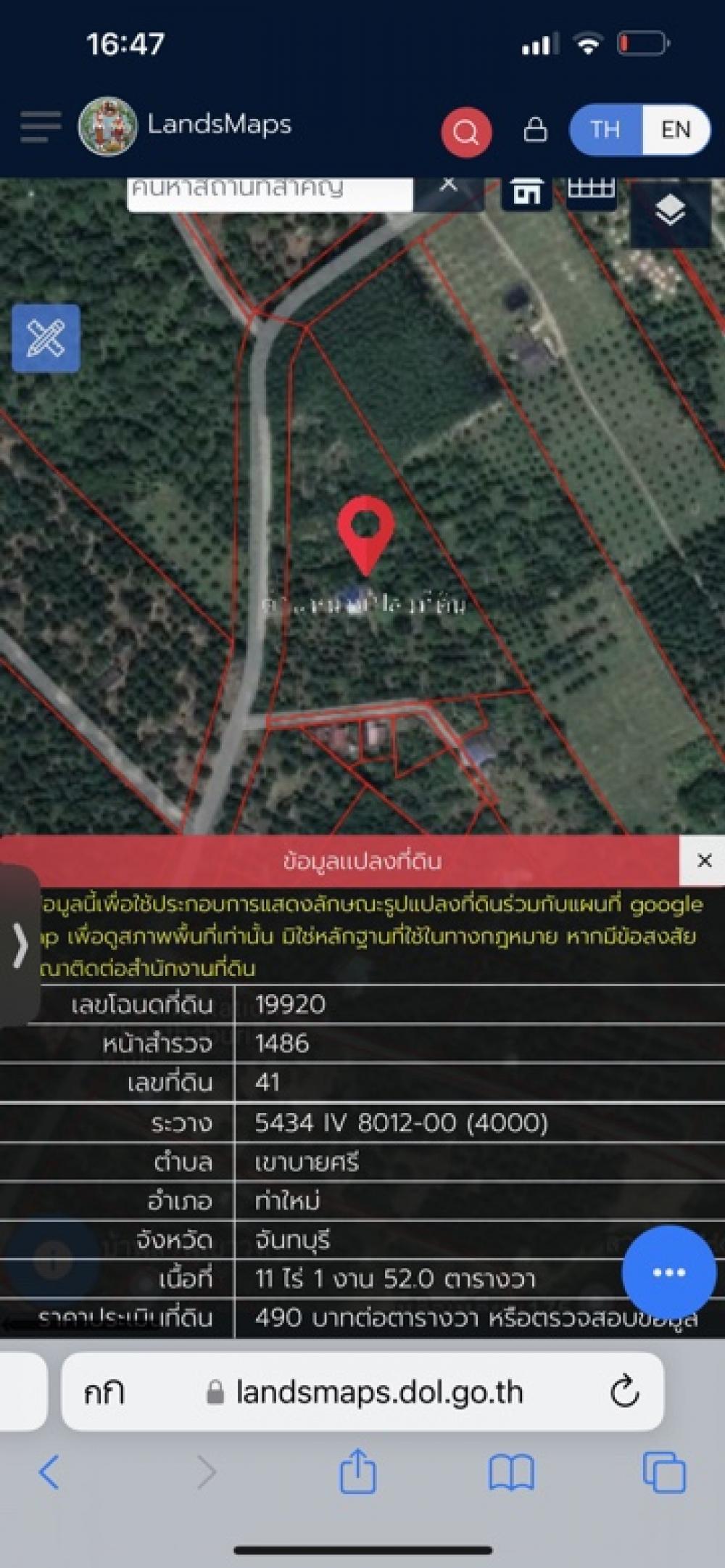 *Land for sale in Chanthaburi, 33 rai, large durian orchard. Call 0639399665. *Land for sale in Chanthaburi, 33 rai, large durian orchard. Call 0639399665.