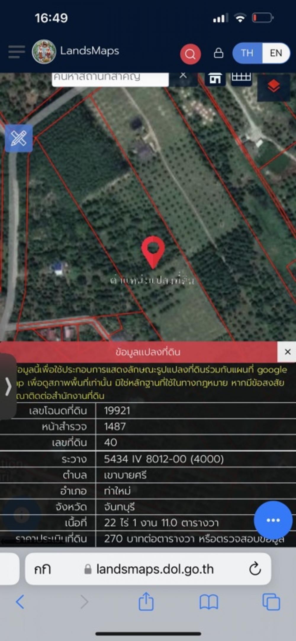 *ขายที่ดิน จันทบุรี 33 ไร่ เป็นสวนทุเรียนเเปลงใหญ่📞0639399665 – รูปที่ 2