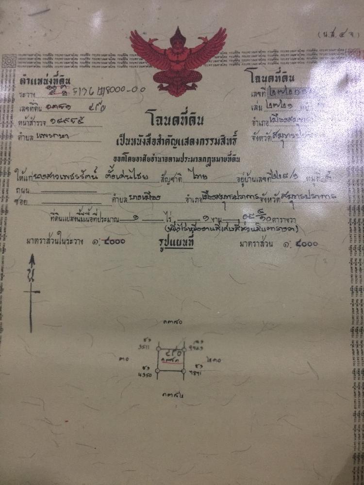 ขายที่ดินเปล่าใกล้นิคมบางปูมาก ด้านถนนแพรกษา ขนาด 504 ตรวใ เข้าซอยจากถนนแพรกษา 500 ม ถนนซอยกว้าง 12 ม รถบรรทุกเข้าออกสบาย ดูจากกูเกิ้ลได้ – รูปที่ 4