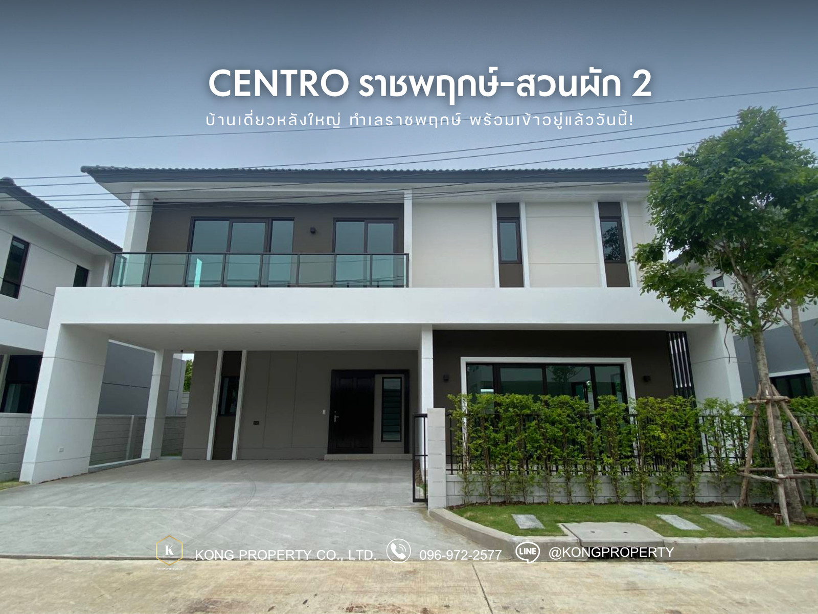 House for rent Centro Ratchaphruek - Suan Phak 2 new houses near Central Pinklao📢📢 House for rent Centro Ratchaphruek - Suan Phak 2 new houses near Central Pinklao📢📢