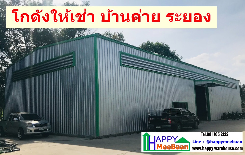 Warehouse for rent rayong, baan khai, pattaya Warehouse for rent rayong, baan khai, pattaya