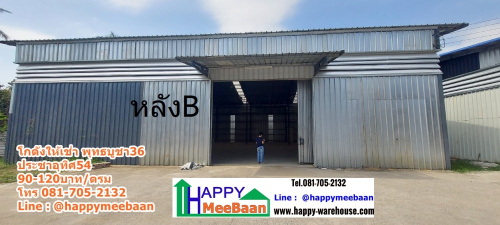 ให้เช่าโกดัง โกดังให้เช่า พุทธบูชา บางมด ทุ่งครุ กรุงเทพ ราคาถูก – รูปที่ 4