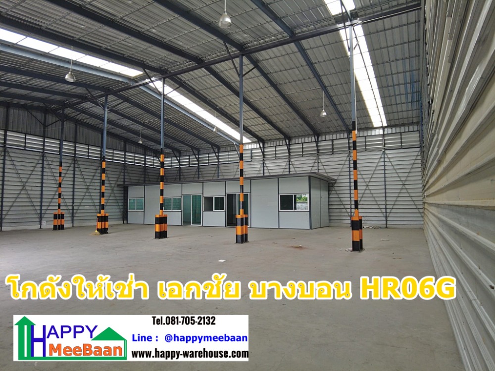 โกดังให้เช่าราคาถูก ให้เช่าโกดัง เอกชัย บางบอน บางแค กรุงเทพ – รูปที่ 3