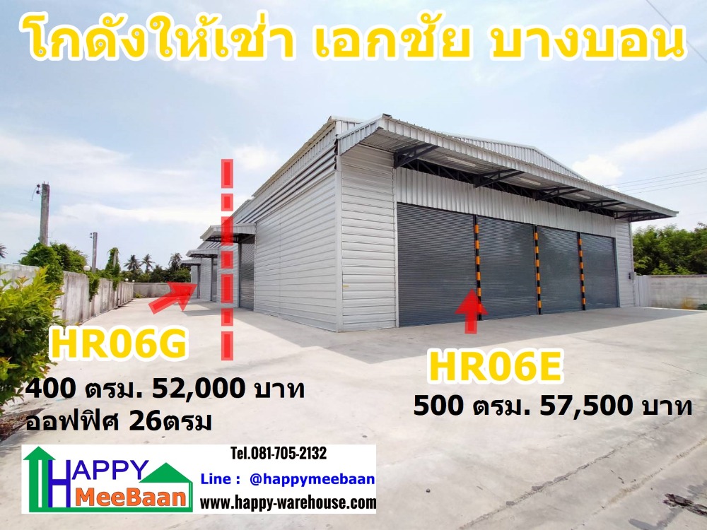 Warehouse for Rent at ekachai-bangbon Bangkok Warehouse for Rent at ekachai-bangbon Bangkok