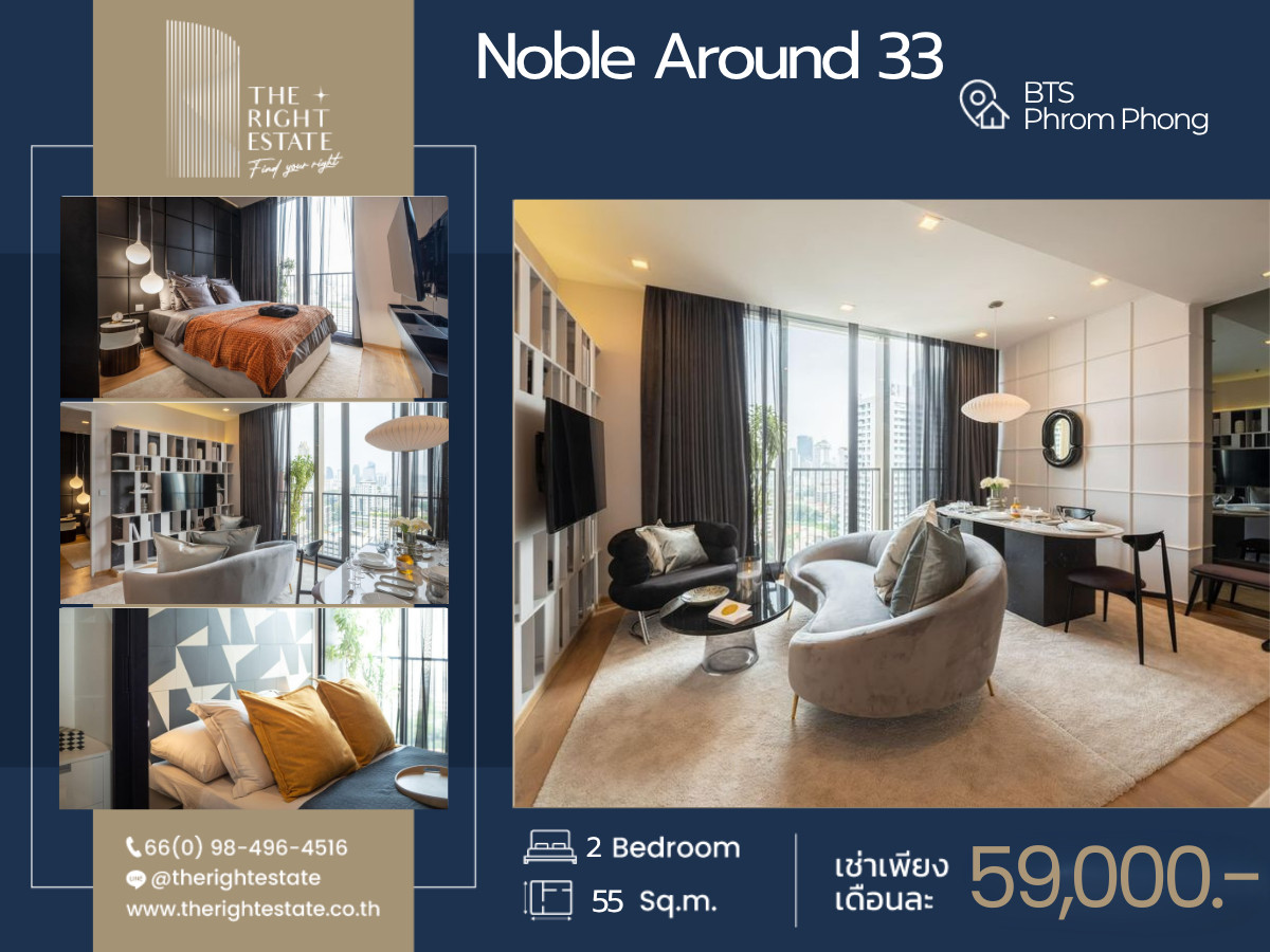 🌿 Noble Around 33 🌿 ห้องสวย วิวดี ตกแต่งคบคัน 🛏 2 ห้องนอน 55 ตร.ม. ราคาต่อรองได้ - Next to BTS พร้อมพงษ์
