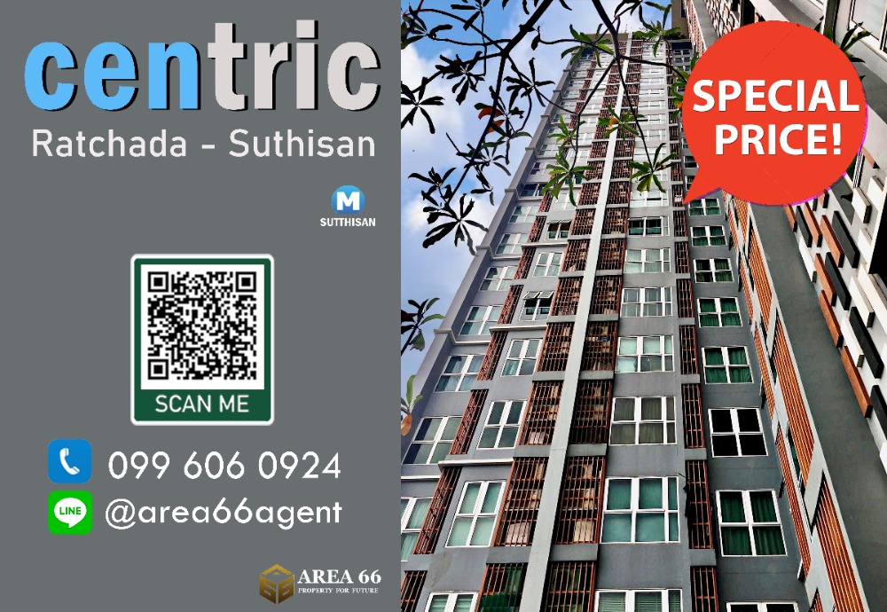 🔥 ขายด่วน!! คอนโด Centric รัชดา-สุธิสาร