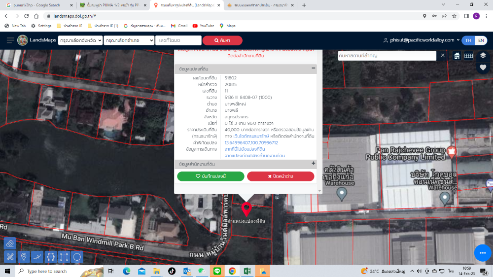 ขายทื่ดินเปล่าหมู่บ้านวินมิลล์ พาร์ค wind mill park ขนาด 396 ตรว สวยมาก เหมาะแก่การปลูกที่พักอาศัย ถนน บางนาตราด zone B40 เป้นโซนด้านหน้าโครงการ ดีที่สุดในโครงการ 0863117796 – รูปที่ 3