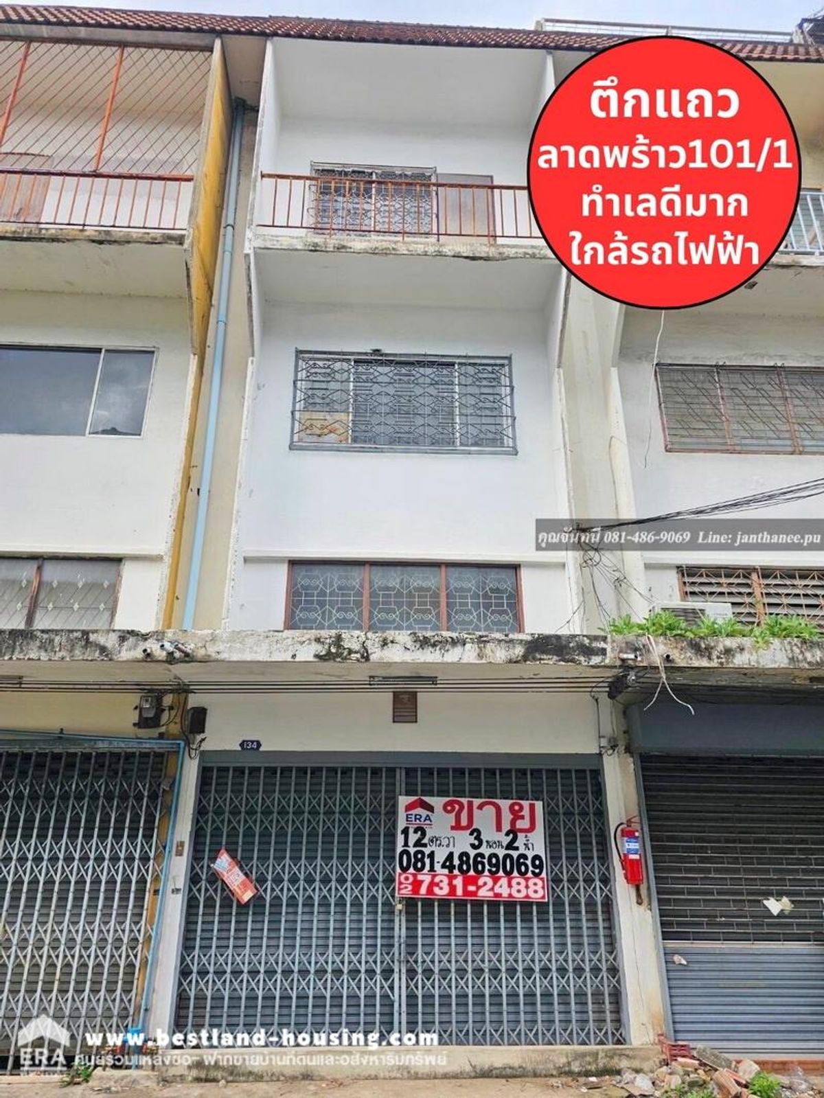 ขายอาคารพาณิชย์ 3 ชั้น สถานที่ตั้ง ถนนลาดพร้าว ซอย 101/1 แขวงคลองจั่น เขตบางกะปิ กรุงเทพมหานคร