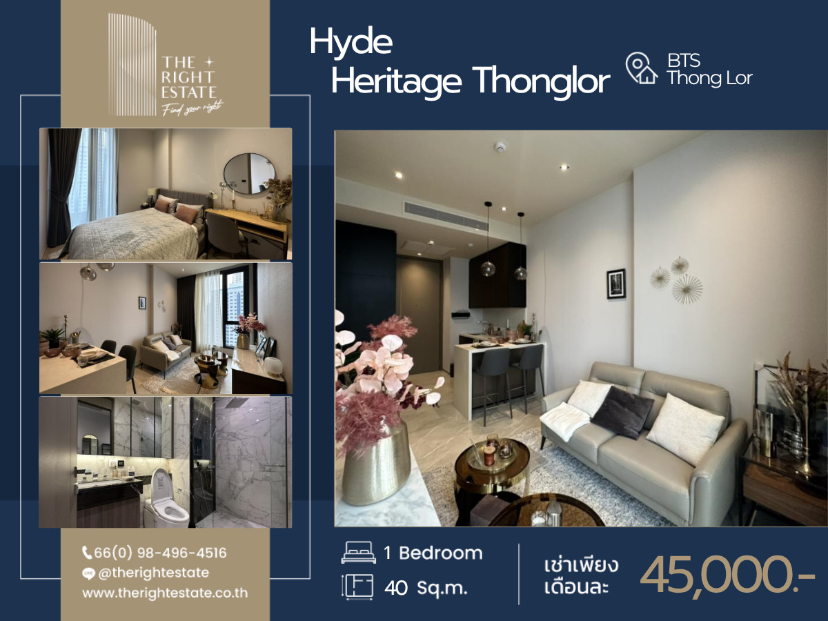 🌿HYDE Heritage Thong Lo🌿 ห้องสวย เฟอร์ครบพร้อมอยู่จ้า 🛏 1 ห้องนอน 40.30 ตร.ม ราคาต่อรองได้!!! - ติด BTS ทองหล่อ 🌿HYDE Heritage Thong Lo🌿 ห้องสวย เฟอร์ครบพร้อมอยู่จ้า 🛏 1 ห้องนอน 40.30 ตร.ม ราคาต่อรองได้!!! - ติด BTS ทองหล่อ