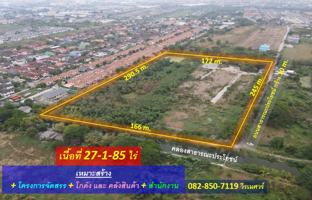 ขายถูกที่สุด ที่ดิน นิมิตใหม่ แขวงมีนบุรี (เหมาะสร้าง โครงการจัดสรร + โกดังและคลังสินค้า + สำนักงาน) 27-1-85 ไร่ หน้ากว้าง 245 m. ถนน 10 m. – รูปที่ 2