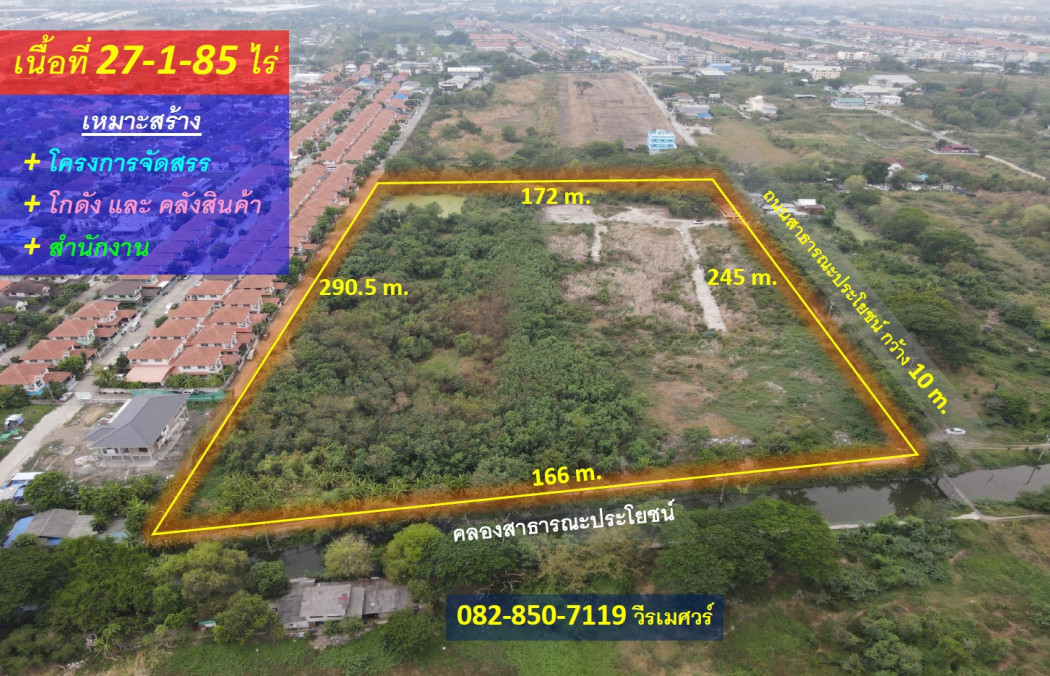 ขายถูกที่สุด ที่ดิน นิมิตใหม่ แขวงมีนบุรี (เหมาะสร้าง โครงการจัดสรร + โกดังและคลังสินค้า + สำนักงาน) 27-1-85 ไร่ หน้ากว้าง 245 m. ถนน 10 m. – รูปที่ 3