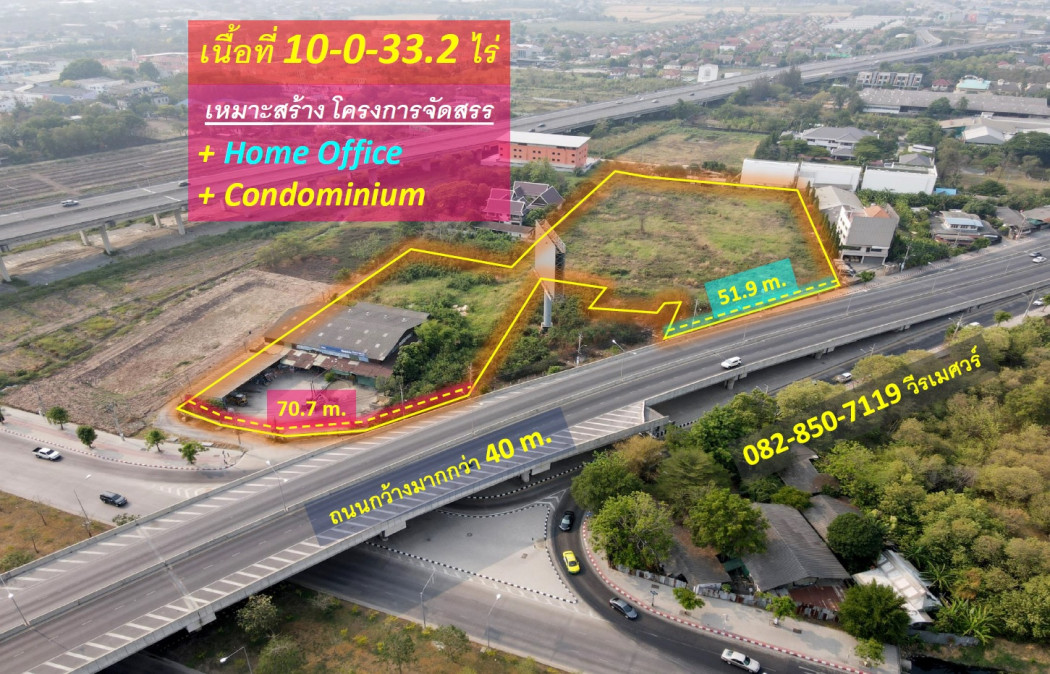 ขายที่ดิน บางเขน ใกล้ทางด่วนรามอินทรา-อาจณรงค์ (เหมาะสร้าง โครงการจัดสรร Home Office + Condominium) 10-0-33.2 ไร่ รูปทรงคล้ายประเทศไทย ขายที่ดิน บางเขน ใกล้ทางด่วนรามอินทรา-อาจณรงค์ (เหมาะสร้าง โครงการจัดสรร Home Office + Condominium) 10-0-33.2 ไร่ รูปทรงคล้ายประเทศไทย