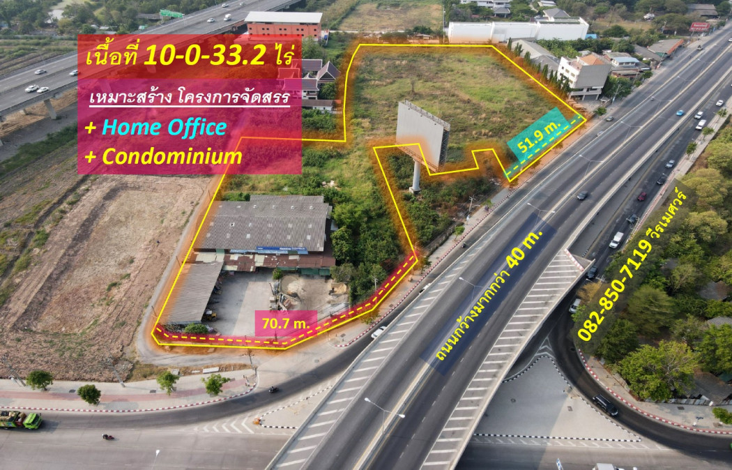 ขายที่ดิน บางเขน ใกล้ทางด่วนรามอินทรา-อาจณรงค์ (เหมาะสร้าง โครงการจัดสรร Home Office + Condominium) 10-0-33.2 ไร่ รูปทรงคล้ายประเทศไทย – รูปที่ 2