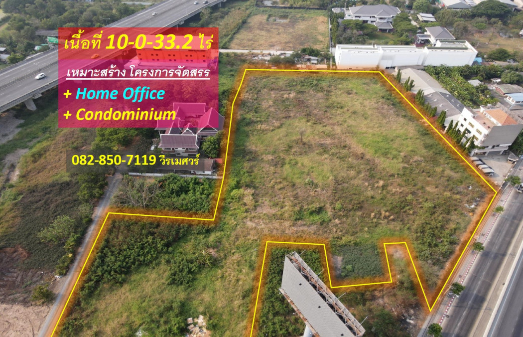 ขายที่ดิน บางเขน ใกล้ทางด่วนรามอินทรา-อาจณรงค์ (เหมาะสร้าง โครงการจัดสรร Home Office + Condominium) 10-0-33.2 ไร่ รูปทรงคล้ายประเทศไทย – รูปที่ 3
