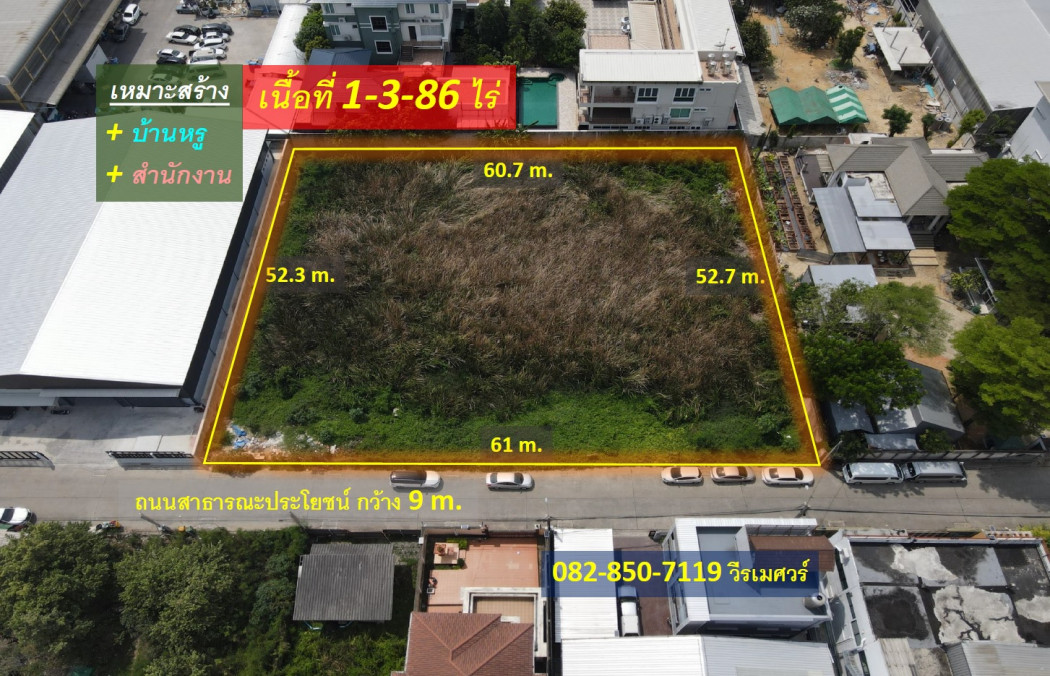 ขายที่ดิน เลียบด่วนเอกมัย-รามอินทรา (เหมาะสร้าง บ้านหรู + สำนักงาน) 1-3-86 ไร่ รูปสี่เหลี่ยมผืนผ้าสวยงาม หน้ากว้าง 61 m. ถนนกว้าง 9 m. – รูปที่ 2