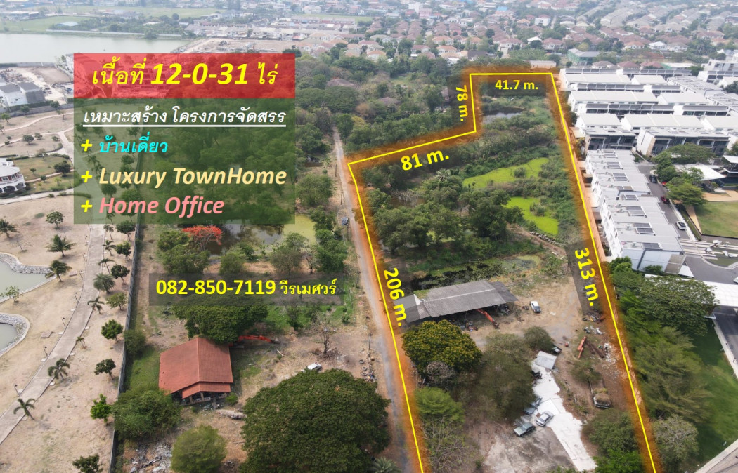 ขายที่ดิน เลียบด่วนเอกมัย-รามอินทรา ใกล้ Central EastVille (เหมาะสร้างโครงการจัดสรร) 12-0-31 ไร่ รูปทรงคล้ายรองเท้าแตะ หน้ากว้าง 46 m. – รูปที่ 2