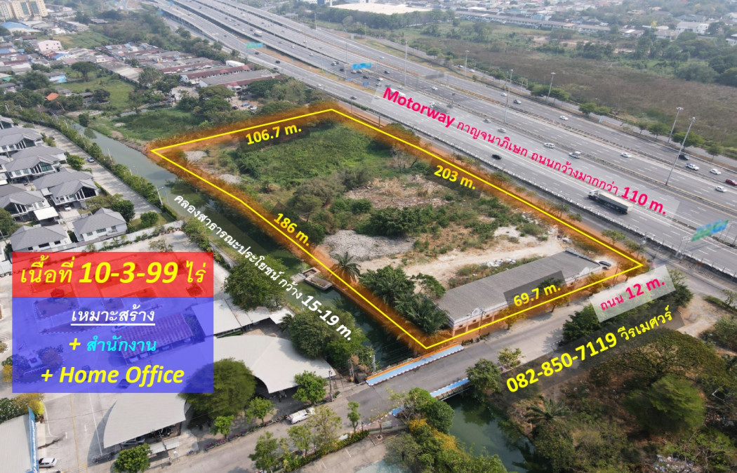 Land for sale, Kanchanaphisek Road, Khan Na Yao Subdistrict, near the Pink Sky Train (suitable for building an office + Home Office) 11 rai, trapezoidal shape, road width 110 m.