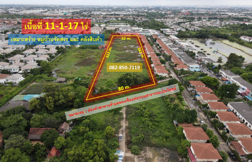 ขายที่ดิน สายไหม-วัชรพล-เพิ่มสิน-ออเงิน (เหมาะทำหมู่บ้านจัดสรร + คลังสินค้า) 11-1-17 ไร่ หน้ากว้าง 80 m. วิวคลองสาธารณะประโยชน์แสนสวย ขายที่ดิน สายไหม-วัชรพล-เพิ่มสิน-ออเงิน (เหมาะทำหมู่บ้านจัดสรร + คลังสินค้า) 11-1-17 ไร่ หน้ากว้าง 80 m. วิวคลองสาธารณะประโยชน์แสนสวย