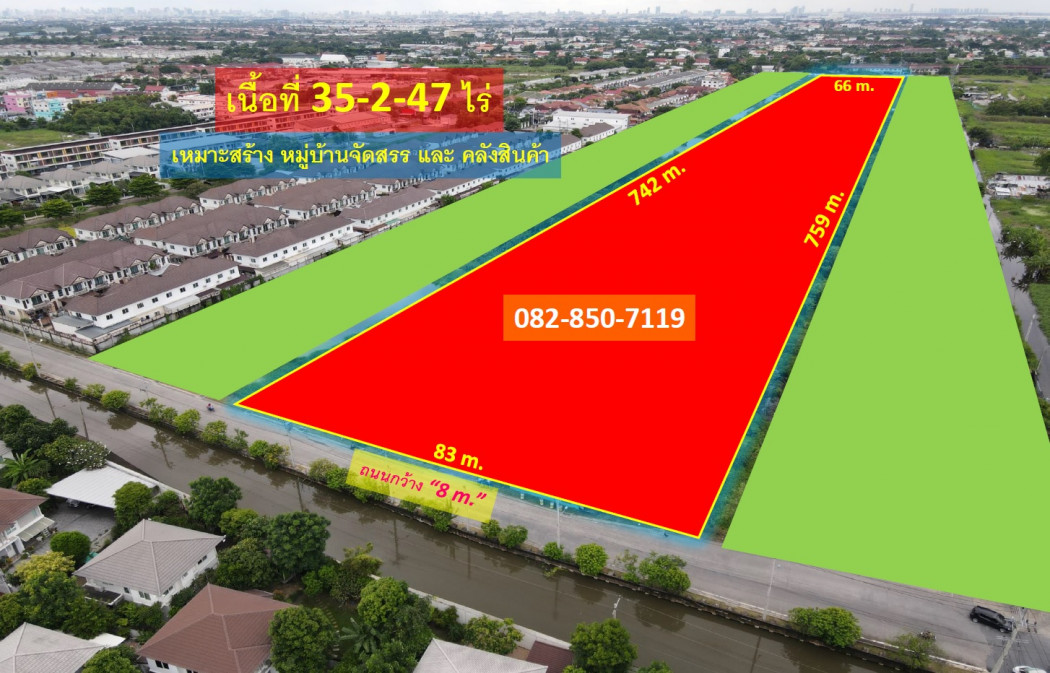 ขายที่ดิน สายไหม-วัชรพล-เพิ่มสิน-ออเงิน (เหมาะทำหมู่บ้านจัดสรร + คลังสินค้า) 35-2-47 ไร่ หน้ากว้าง 83 m. ถนน 8 m. ใกล้ศูนย์การค้า ตลาดนัด ขายที่ดิน สายไหม-วัชรพล-เพิ่มสิน-ออเงิน (เหมาะทำหมู่บ้านจัดสรร + คลังสินค้า) 35-2-47 ไร่ หน้ากว้าง 83 m. ถนน 8 m. ใกล้ศูนย์การค้า ตลาดนัด