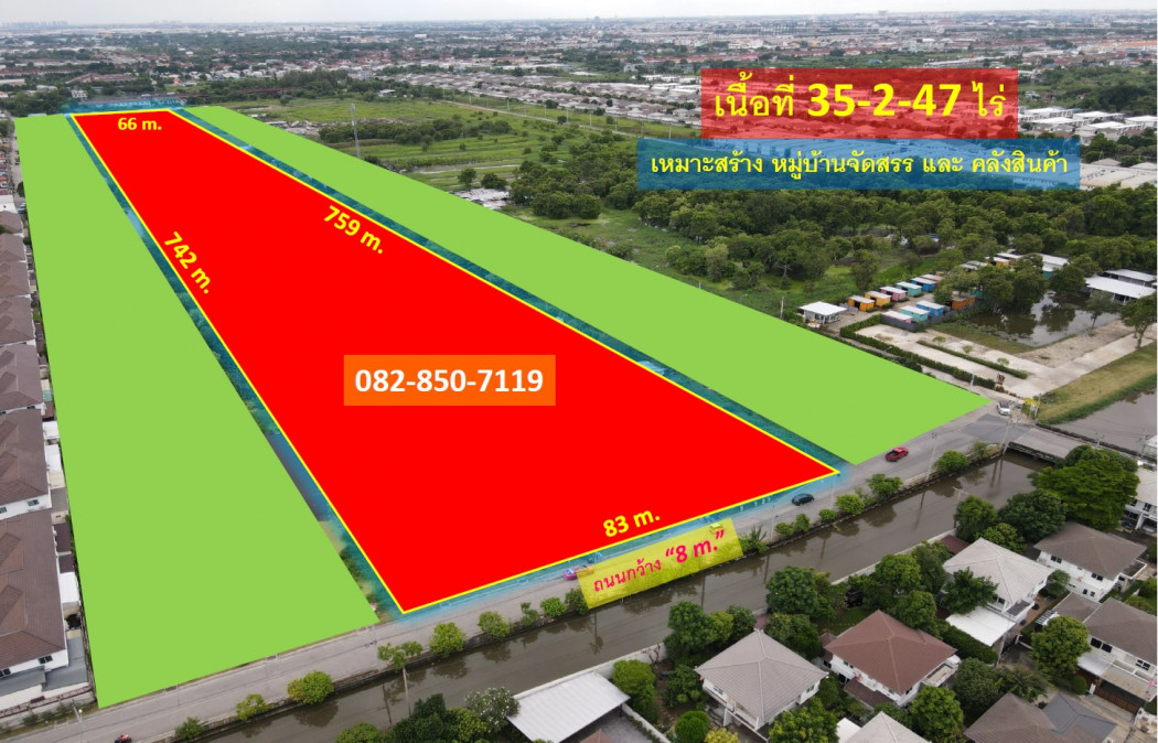 ขายที่ดิน สายไหม-วัชรพล-เพิ่มสิน-ออเงิน (เหมาะทำหมู่บ้านจัดสรร + คลังสินค้า) 35-2-47 ไร่ หน้ากว้าง 83 m. ถนน 8 m. ใกล้ศูนย์การค้า ตลาดนัด – รูปที่ 3