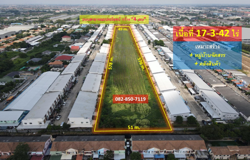 ขายที่ดิน สายไหม-วัชรพล-เพิ่มสิน-ออเงิน (เหมาะทำหมู่บ้านจัดสรร + คลังสินค้า) 17-3-42 ไร่ หน้ากว้าง 49 m. ถนนกว้าง 4 เลน ใกล้ตลาดนัด ทางด่วน – รูปที่ 2