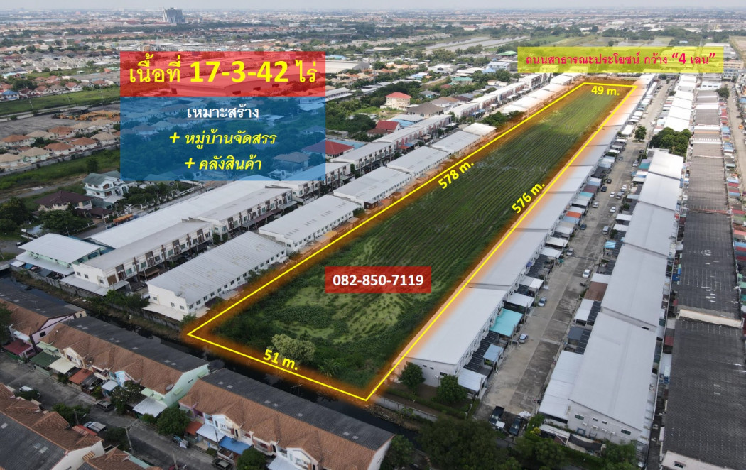 ขายที่ดิน สายไหม-วัชรพล-เพิ่มสิน-ออเงิน (เหมาะทำหมู่บ้านจัดสรร + คลังสินค้า) 17-3-42 ไร่ หน้ากว้าง 49 m. ถนนกว้าง 4 เลน ใกล้ตลาดนัด ทางด่วน – รูปที่ 3