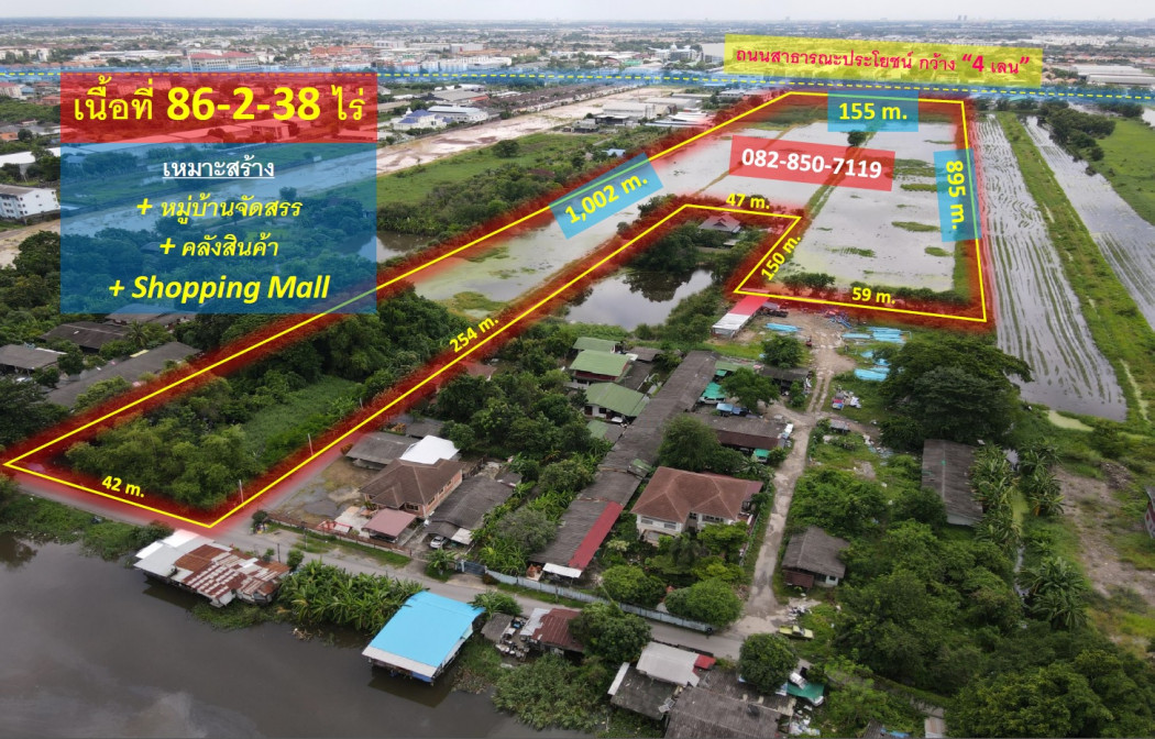 ขายที่ดิน สายไหม-วัชรพล-เพิ่มสิน-ออเงิน (เหมาะทำหมู่บ้านจัดสรร + คลังสินค้า + Shopping Mall) 86-2-38 ไร่ หน้ากว้าง 155 m. ถนนกว้าง 4 เลน ขายที่ดิน สายไหม-วัชรพล-เพิ่มสิน-ออเงิน (เหมาะทำหมู่บ้านจัดสรร + คลังสินค้า + Shopping Mall) 86-2-38 ไร่ หน้ากว้าง 155 m. ถนนกว้าง 4 เลน