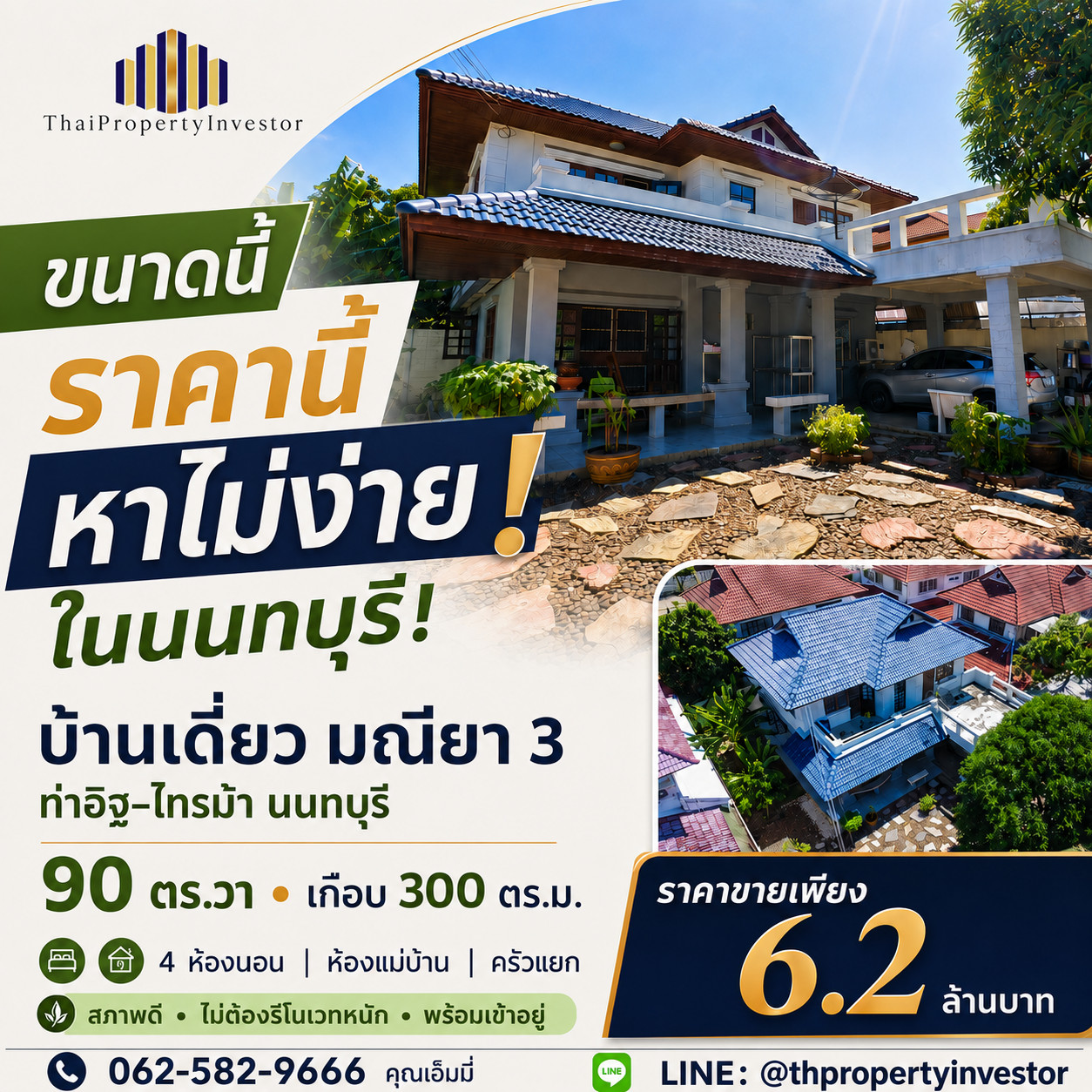 90-Square-Wah Single House in ManeeYa 3 – Tha It, Nonthaburi Perfect for large families or savvy investors looking for a home with “light renovation, high rental returns.”