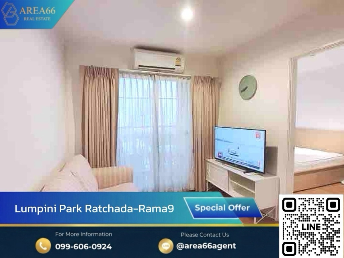 🔥 ขายด่วน!! คอนโด Lumpini Park Rama 9 - Ratchada 🔥 ขายด่วน!! คอนโด Lumpini Park Rama 9 - Ratchada