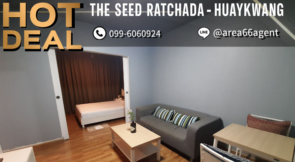 🔥 ขายด่วน!! คอนโด The Seed รัชดา-ห้วยขวาง 🔥 ขายด่วน!! คอนโด The Seed รัชดา-ห้วยขวาง