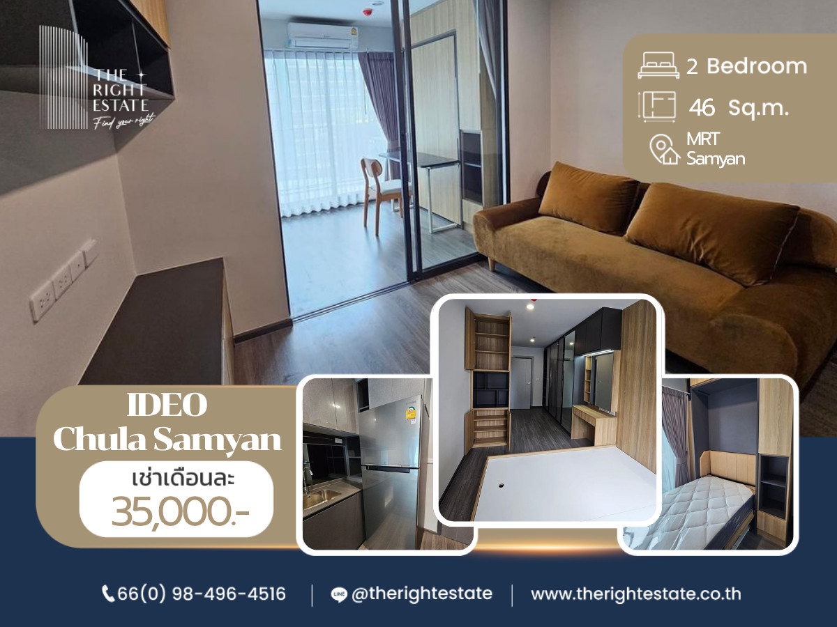 🌿Ideo Chula Samyan🌿 ห้องสวย ตกแต่งน่าอยู่มาก 🛏 1 ห้องนอน 46 ตร.ม ราคาต่อรองได้!!! - ติด MRT สามย่าน 🌿Ideo Chula Samyan🌿 ห้องสวย ตกแต่งน่าอยู่มาก 🛏 1 ห้องนอน 46 ตร.ม ราคาต่อรองได้!!! - ติด MRT สามย่าน