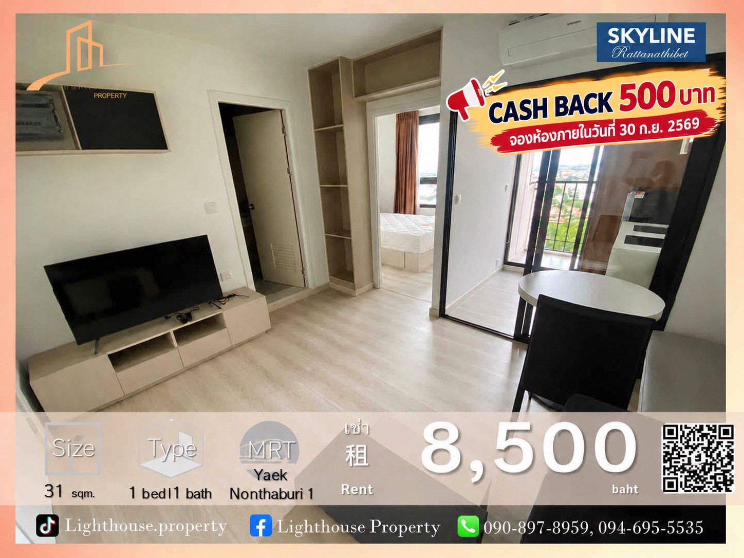 🎁 พิเศษ! Cash Back 500 บาท 🌈ให้เช่า 🌈 คอนโด สกายไลน์ รัตนาธิเบศร์ (Skyline Rattanathibet) เฟอร์นิเจอร์และเครื่องใช้ไฟฟ้า พร้อมเข้าอยู่➡️ ติดถนนใหญ่ ใกล้ MRT แยกนนทบุรี 1 🚆 🎁 พิเศษ! Cash Back 500 บาท 🌈ให้เช่า 🌈 คอนโด สกายไลน์ รัตนาธิเบศร์ (Skyline Rattanathibet) เฟอร์นิเจอร์และเครื่องใช้ไฟฟ้า พร้อมเข้าอยู่➡️ ติดถนนใหญ่ ใกล้ MRT แยกนนทบุรี 1 🚆