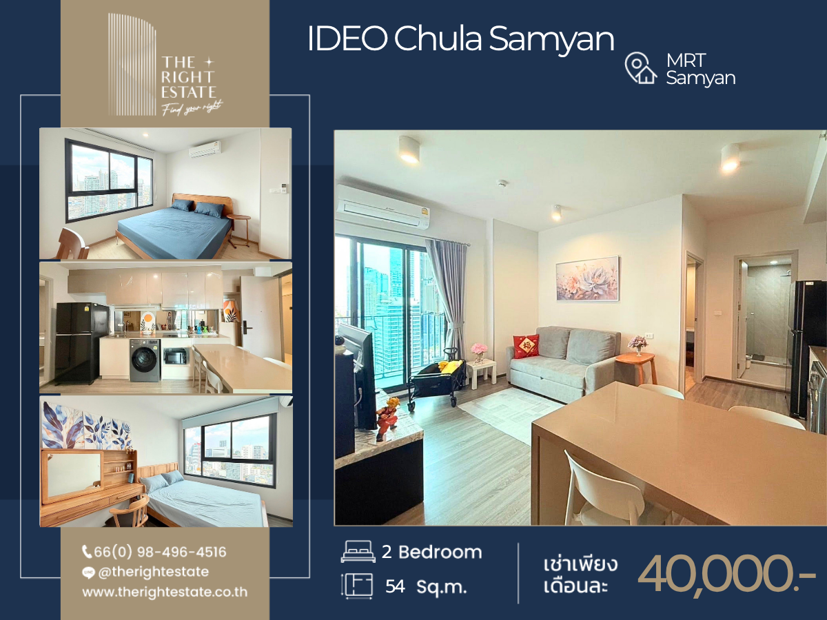 🌿 Ideo Chula Samyan 🌿 ห้องสวย เฟอร์ครบ น่าอยู่มาก 🛏 2 ห้องนอน 54.70 ตร.ม ราคาต่อรองได้!!! - ติด MRT Samyan 🌿 Ideo Chula Samyan 🌿 ห้องสวย เฟอร์ครบ น่าอยู่มาก 🛏 2 ห้องนอน 54.70 ตร.ม ราคาต่อรองได้!!! - ติด MRT Samyan