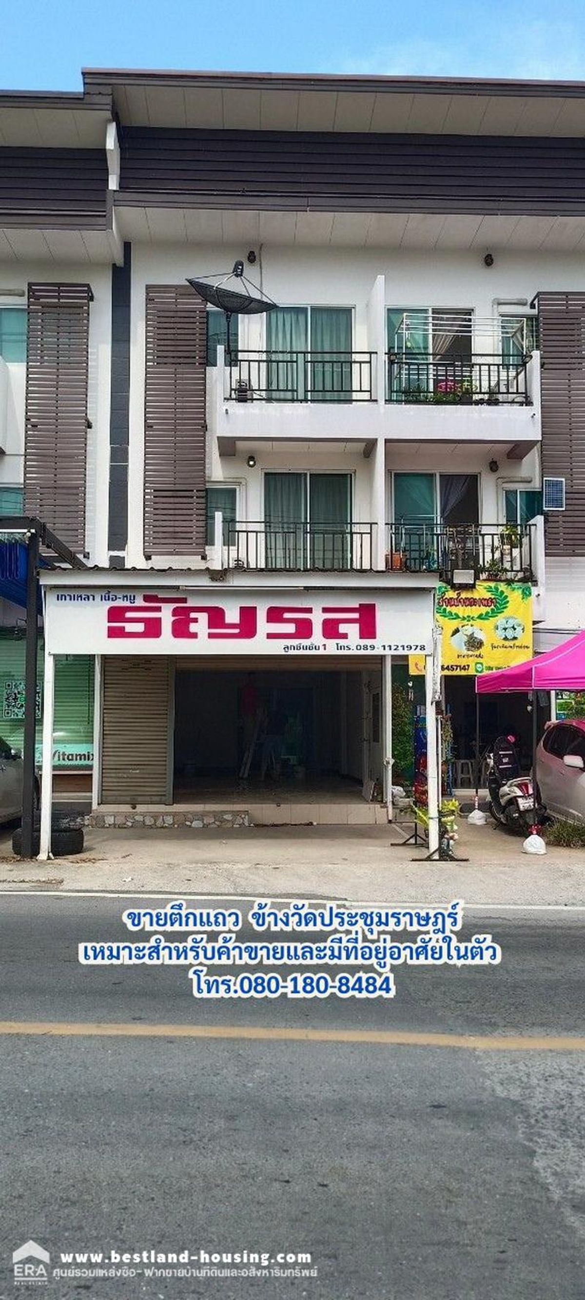 ขายอาคารพาณิชย์ 3 ชั้น 21 ตรว. ซอยบึงคำพร้อย17 ถนนประชุมราษฎร์ ลำลูกกา ปทุมธานี ทำเลค้าขาย ขายอาคารพาณิชย์ 3 ชั้น 21 ตรว. ซอยบึงคำพร้อย17 ถนนประชุมราษฎร์ ลำลูกกา ปทุมธานี ทำเลค้าขาย