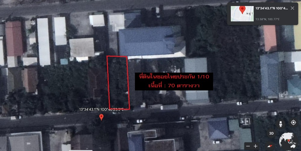 Land for sale, Thai Insurance 1/10 Land for sale, Thai Insurance 1/10