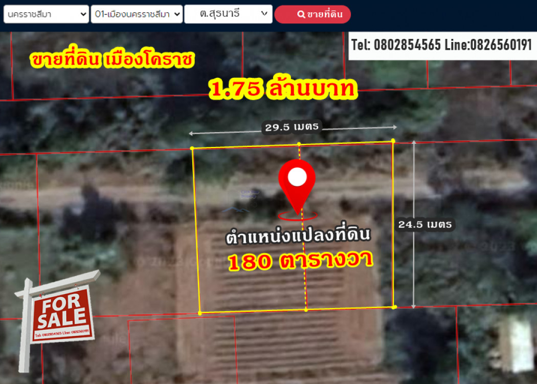 #CYP135 Land for SALE in Korat (Nakhon Ratchasima) #CYP135 Land for SALE in Korat (Nakhon Ratchasima)