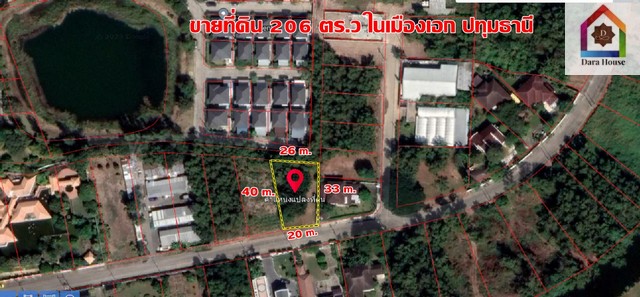 ขายที่ดินเปล่า 206 ตร.ว ในเมืองเอก เมืองปทุมธานี ใกล้มหาลัยรังสิต – รูปที่ 4