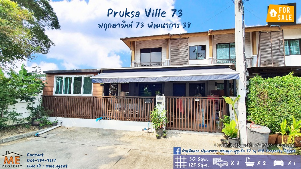 📣ขาย ทาวน์เฮ้าส์หลังมุม 30 ตรว. พื้นที่เยอะมาก ต่อเติมห้องเพิ่มได้สบายๆ พฤกษาวิลล์ 73 พัฒนาการ 38 เดินทางสะดวก ใกล้สุขุมวิท - พระราม9 โทร 085-161-9569 (TA40-30) . 📣ขาย ทาวน์เฮ้าส์หลังมุม 30 ตรว. พื้นที่เยอะมาก ต่อเติมห้องเพิ่มได้สบายๆ พฤกษาวิลล์ 73 พัฒนาการ 38 เดินทางสะดวก ใกล้สุขุมวิท - พระราม9 โทร 085-161-9569 (TA40-30) .