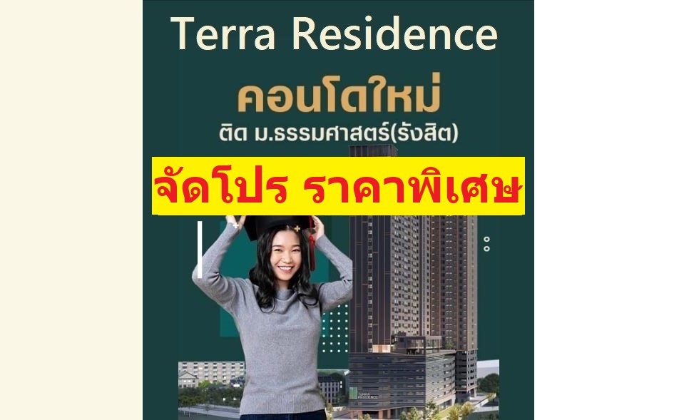 Sell ​​down payment Terra Residence, Thammasat University, Rangsit, special price, urgent Sell down payment Terra Residence, Thammasat University, Rangsit, special price, urgent (Foreigner Quota) – รูปที่ 4