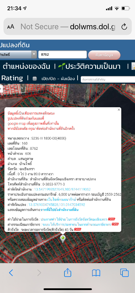 Land of approximately 2 rai in the Bangpakong Riverside project. – รูปที่ 4