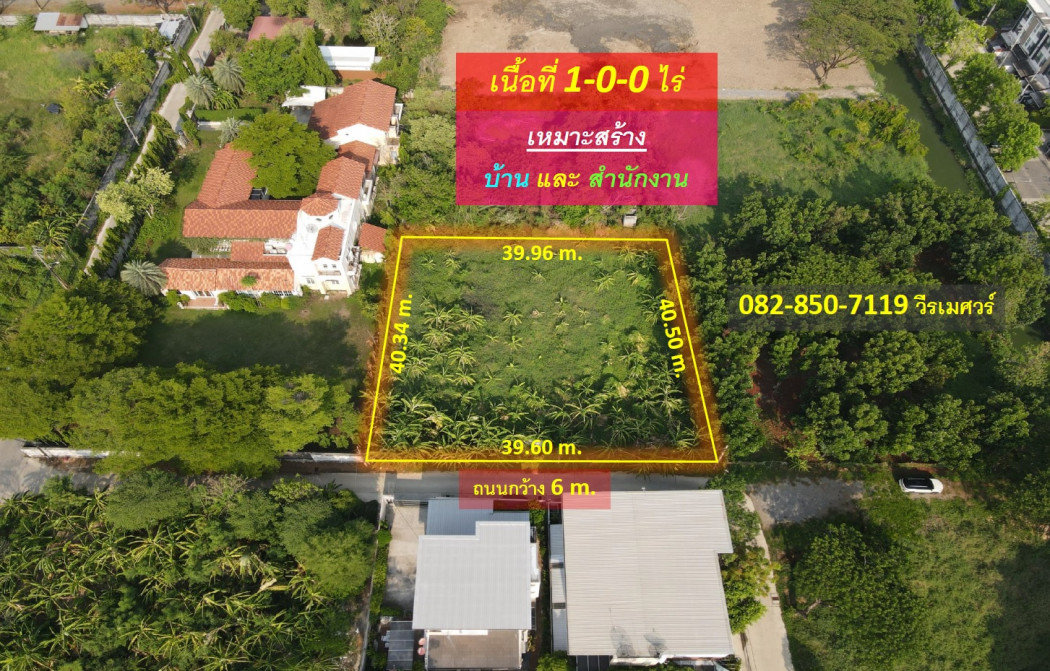 Land for sale, Krungthep Kreetha Road, Hua Mak Subdistrict (suitable for building houses and offices) 400 sq m. Near Motorway - Airport Link and the Yellow Line BTS.