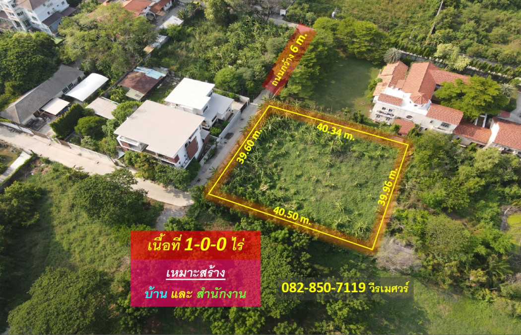 ขายถูก ที่ดิน ถนนกรุงเทพกรีฑา แขวงหัวหมาก (เหมาะสร้างบ้าน และ สำนักงาน) 400 ตร.ว. ใกล้ Motorway – Airport Link และ รถไฟฟ้า BTS สายสีเหลือง – รูปที่ 3
