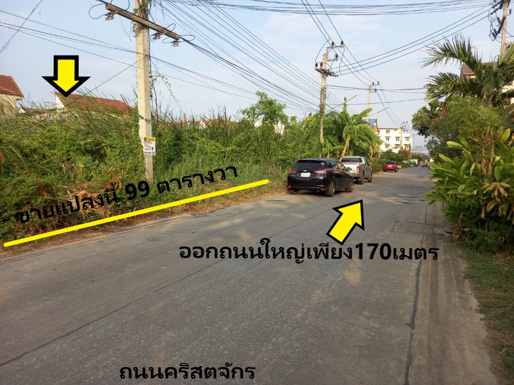 ขายที่ดิน 99 ตรว. ซอยวัดนักบุญมาร์โก ถนนกรุงเทพฯ-ปทุมธานี  Ref. A01230501 – รูปที่ 3