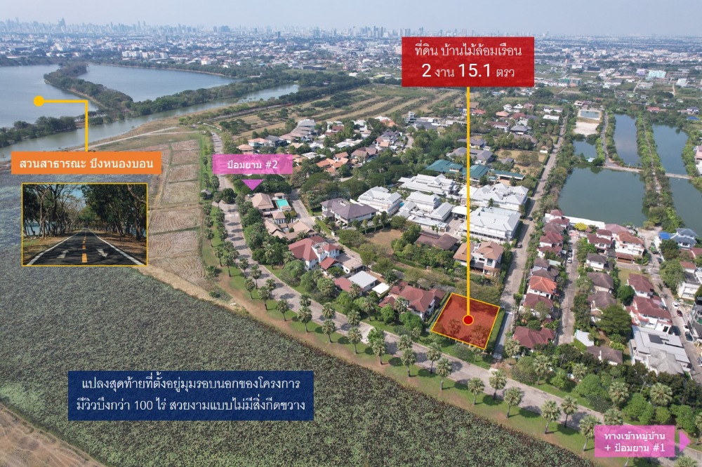 แปลงมุมสุดท้าย! บ้านไม้ล้อมเรือน/พร้อมพันธุ์ ปาร์ค ขายที่ดิน (215 ตรว.) วิวสวยที่สุดในโครงการ – รูปที่ 3