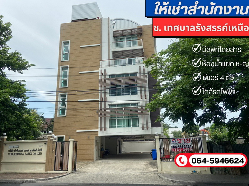 modern office for rent Usable area 130 sq m, proportional, Rangsan Nuea Prachachuen municipal location modern office for rent Usable area 130 sq m, proportional, Rangsan Nuea Prachachuen municipal location
