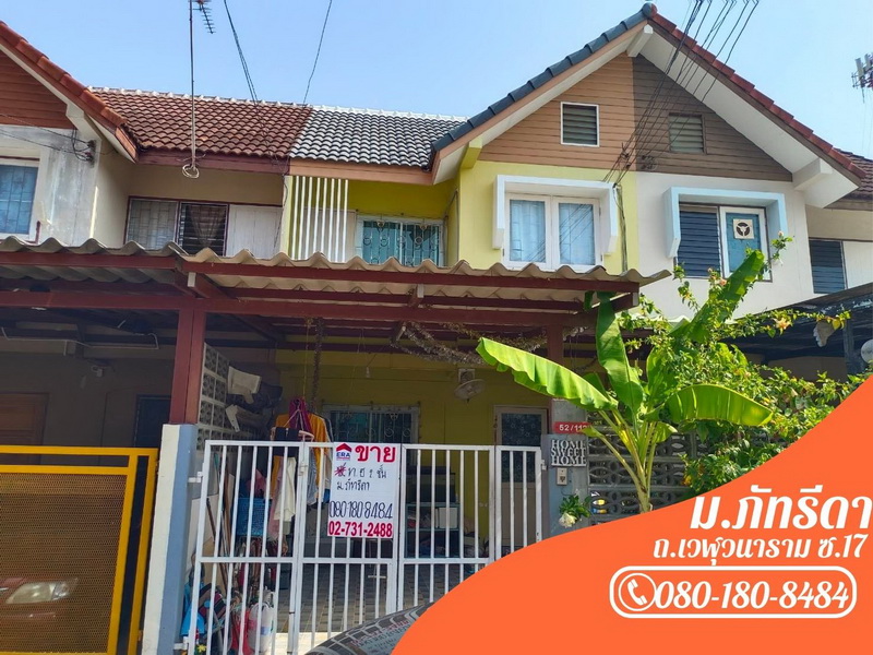 ขายทาวน์เฮ้าส์ 2 ชั้น 20 ตรว. หมู่บ้านภัทรีดา ถนนเวฬุวนาราม ซอย17 ใกล้บิ๊กซีแจ้งวัฒนะ14