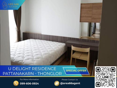 🔥 ขายด่วน!! คอนโด U Delight Residence พัฒนาการ-ทองหล่อ